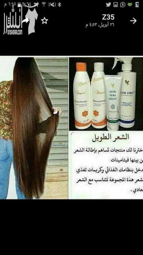 منتجات شركة فورايفر الأمريكية الطبيعية العلاجية الصحية للرشاقة والجمال الشحن لكافة الدول وخاصة الخليج العربي