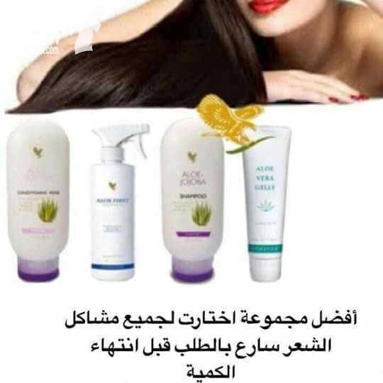 منتجات شركة فورايفر الأمريكية الطبيعية العلاجية الصحية للرشاقة والجمال مضمونة ١٠٠% التوصيل لكافة الدول وخاصة الخليج العربي
