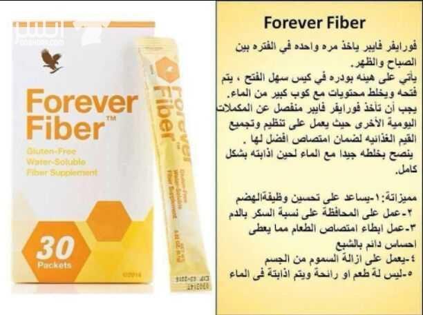 منتجات شركة فورايفر الأمريكية الطبيعية العلاجية الصحية للرشاقة والجمال الشحن لكافة الدول وخاصة الخليج العربي