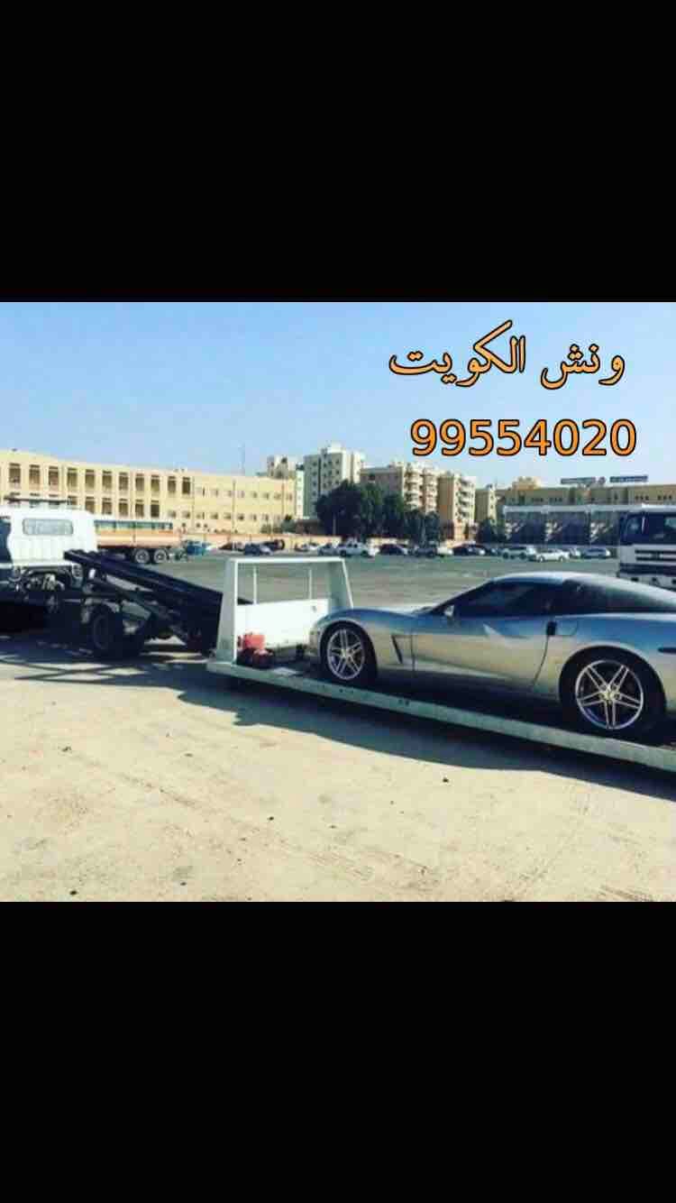 ونش كرين الكويت 99554020 ونش الكويت كرين سطحة السالمية الجابرية حولي بيان سلوى السره خدمة24ساعة جميع مناطق