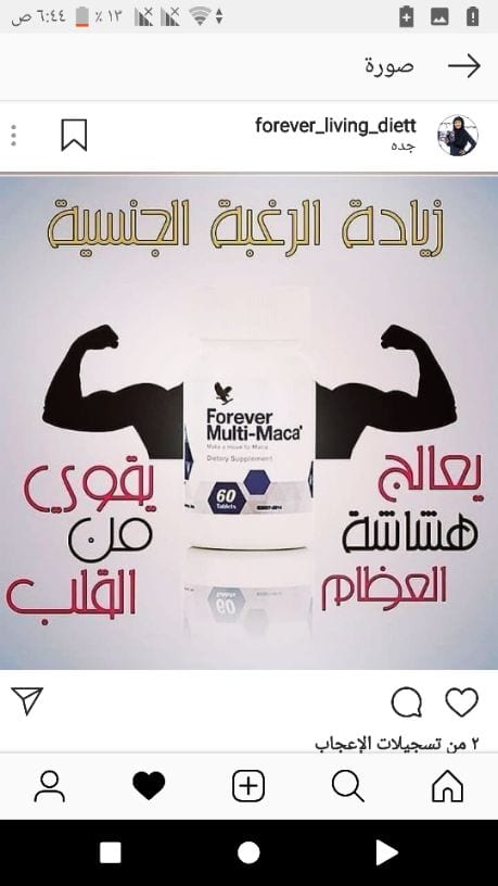 حبوب ملتي ماكا للرجال مجرب ومضمون💯💯
متوفر الان من شركه Forever living الامريكيه🇺🇸🇺🇸
-حبوب الملتي ماكا الشهيره
لرفع القدره الجنـسيه بصوره دائميه✔ وبدون اعراض جانبيه
المنتج مختوم من وزاره الصحه
نا...