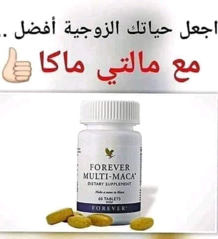 حبوب ملتي ماكا للرجال مجرب ومضمون💯💯
متوفر الان من شركه Forever living الامريكيه🇺🇸🇺🇸
-حبوب الملتي ماكا الشهيره
لرفع القدره الجنـسيه بصوره دائميه✔ وبدون اعراض جانبيه
المنتج مختوم من وزاره الصحه
نا...