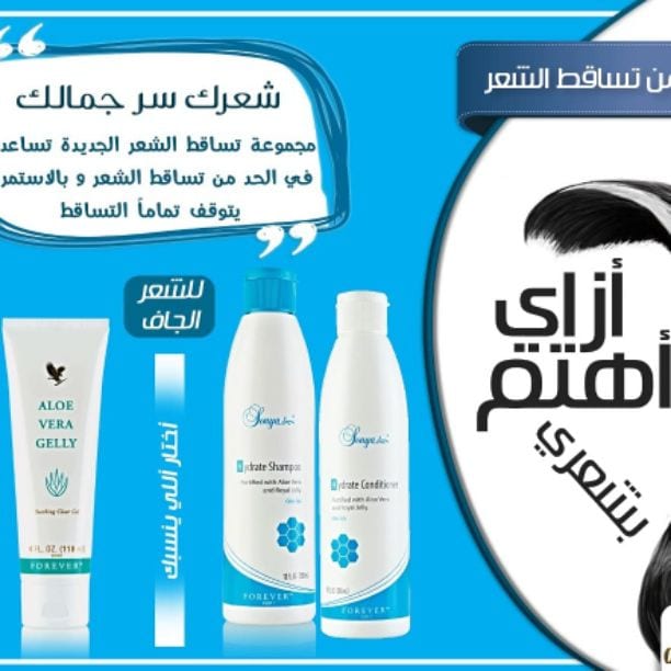 مجموعة أمريكية طبيعية % لعلاج تساقط الشعر 💪
👩🏼👩🏼 هام جدا جدا للسيدات والبنات
💥 حل لمشكلة تساقط الشعر اصبح متوفر الان بين يديكى
💥 لان منتجات فوريفرليفنج تعتنى بك
💥 ماعليكً الا الطلب والاست...