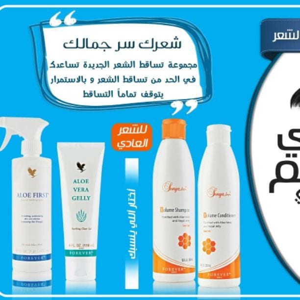 مجموعة أمريكية طبيعية % لعلاج تساقط الشعر 💪
👩🏼👩🏼 هام جدا جدا للسيدات والبنات
💥 حل لمشكلة تساقط الشعر اصبح متوفر الان بين يديكى
💥 لان منتجات فوريفرليفنج تعتنى بك
💥 ماعليكً الا الطلب والاست...