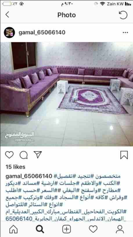 اثاث ومفروشات
#متخصصون#تنجيد#تفصيل#جلسات
#صالات#دونيات رسميه#اطقم#كنب
#مطارح#ارضيه#مساند#خشب
#اسفنج#البغلي#مراكي#تكايات
#تفصيل#جميع#مودلات#الستائر
#تلبيس#وتنجيد#جميع#المودلات
#يوجد#فرش#كافه#انواع#السج...