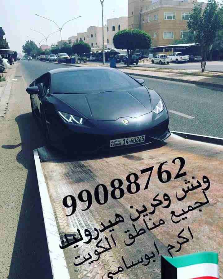 ‎ونش الكويت كرين سطحة هيدروليك هاتف99088762 لنقل جميع انواع السيارات السالمية حولي بيان سلوى الشعب شارع الخليج الدسمة ولجميع مناطق الكويت خدمة ع مدار الساعة هاتف99088762 ا...