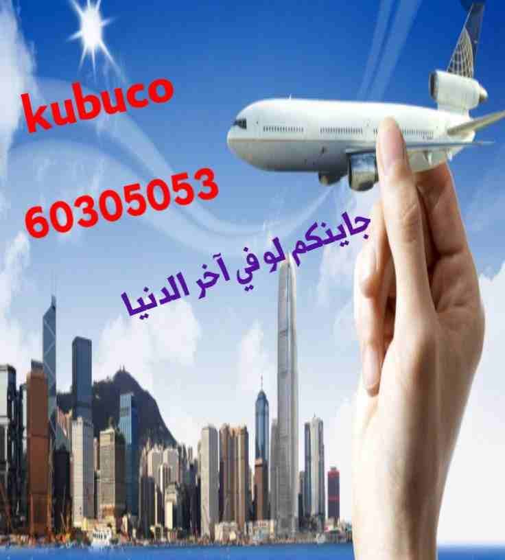 افضل الاسعار..اميز الأماكن...ارقي التشطيبات مكاتب تجاريه ومحلات ..وبدون عمولات بدون خلوات
وهدفنا راحتكم....
يبقا أكيد ........لازم هتجيلنا 60305053