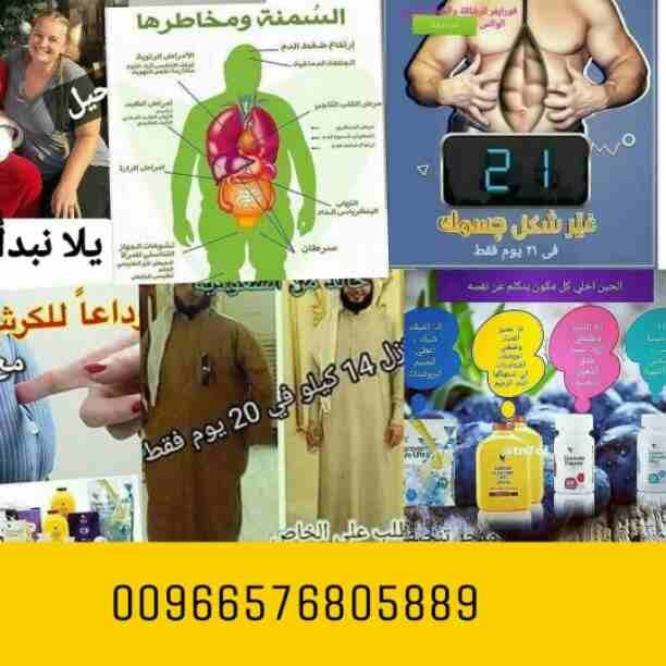 ◀ده مش مجرد إعلان، ولامجرد منتج تخسيس وخلاص !
كلين 9 بتقدمة شركة فورإيفر ليفينج الأمريكية منتجها كلين رقم 1 مبيعات في العالم لأن جميع مكوناته طبيعية 100% يعني لا تحتوي علي أي مواد كيماوية تضر بالجسم...