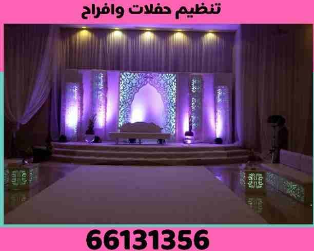 تنظيم حفلات وافراح زفاف جميع المناسبات عروض خاصة جدا للعروسين
تجهيز العرس
دي جي كوشه مداخل استقبال
مباخر ضيافة
تصوير فيديو وفتوغراف بجميع انواعه
وكل ما تحتاجه لاتمام مناسبتك