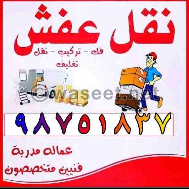 نقل اغراض جميع أماكن الكويت هفلوري لنقل جميع الأغراض داخل الكويت خدمه ونشتري جميع أنواع الاستكرا خدمه داخل المنزل وخارجه شيرء حديد ألمنيوم نحاس
