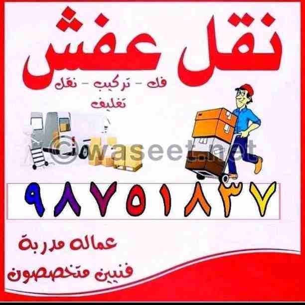 هفلوري لنقل جميع الأغراض داخل الكويت خدمه ونشتري جميع أنواع الاستكراب خدمه داخل المنزل وخارجه شيرء حديد ألمنيوم نحاس اي أنواع الاستكرا ب أبو آدم ٩٨٧٥١٨٣٧
