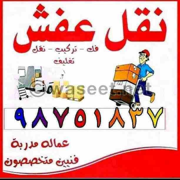 هفلوري لنقل جميع الأغراض داخل الكويت خدمه ونشتري جميع أنواع الاستكراب خدمه داخل المنزل وخارجه شيرء حديد ألمنيوم نحاس اي أنواع الاستكرا ب أبو آدم ٩٨٧٥١٨٣٧