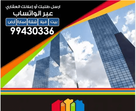 للبيع فيلا بسعدالعبدالله ق٧
للبيع فيلا ديلوكس في سعد العبدالله ق 7
الموقع بطن وظهر المساحة 400م
تتكون من ٣ادوار وسرداب
السرداب : دوانيه ٦×١٠ مقلط نفس ٦×٩ غرفه ماستر وغرفه وحمام وحوش الدور...