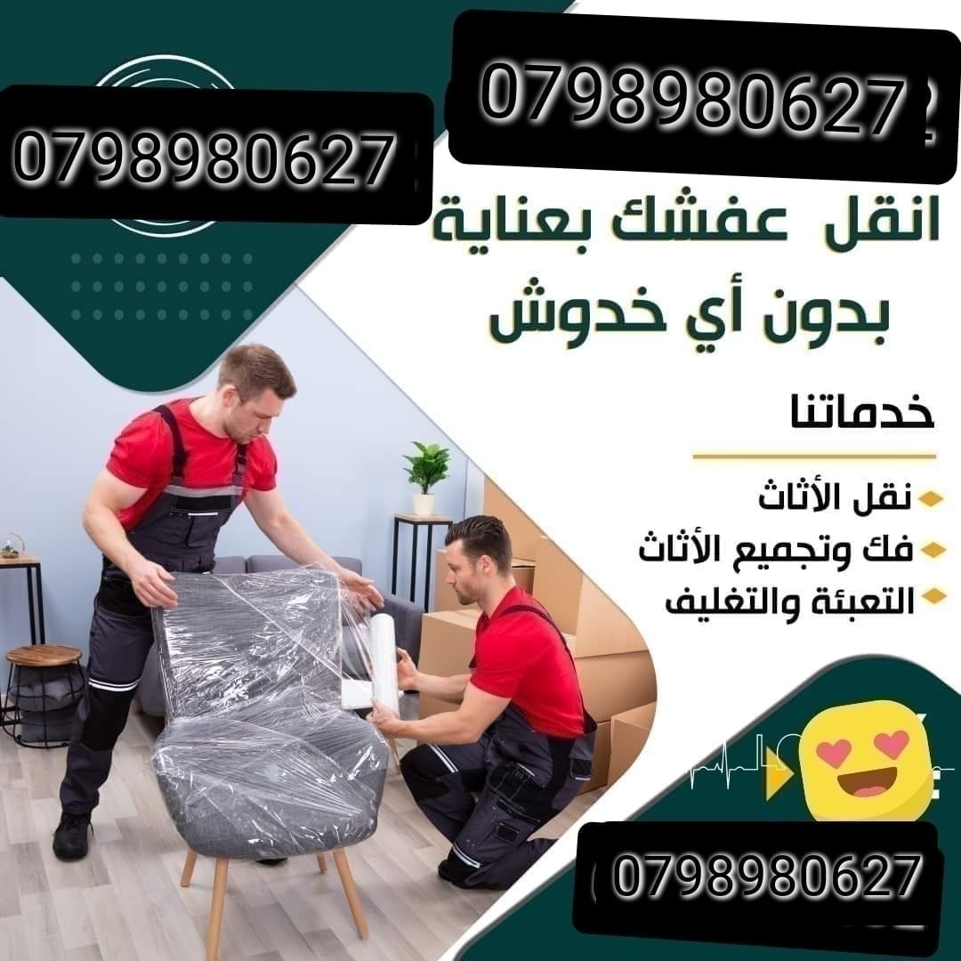 Furniture moving company