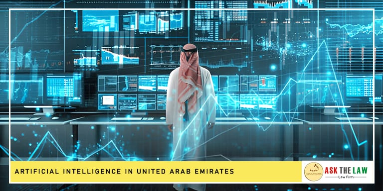 الذكاء الاصطناعي في دولة الإمارات العربية المتحدة